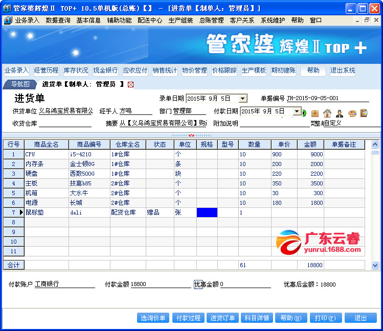 2024年正版管家婆最新版本，科學解答解釋落實_4q91.79.29