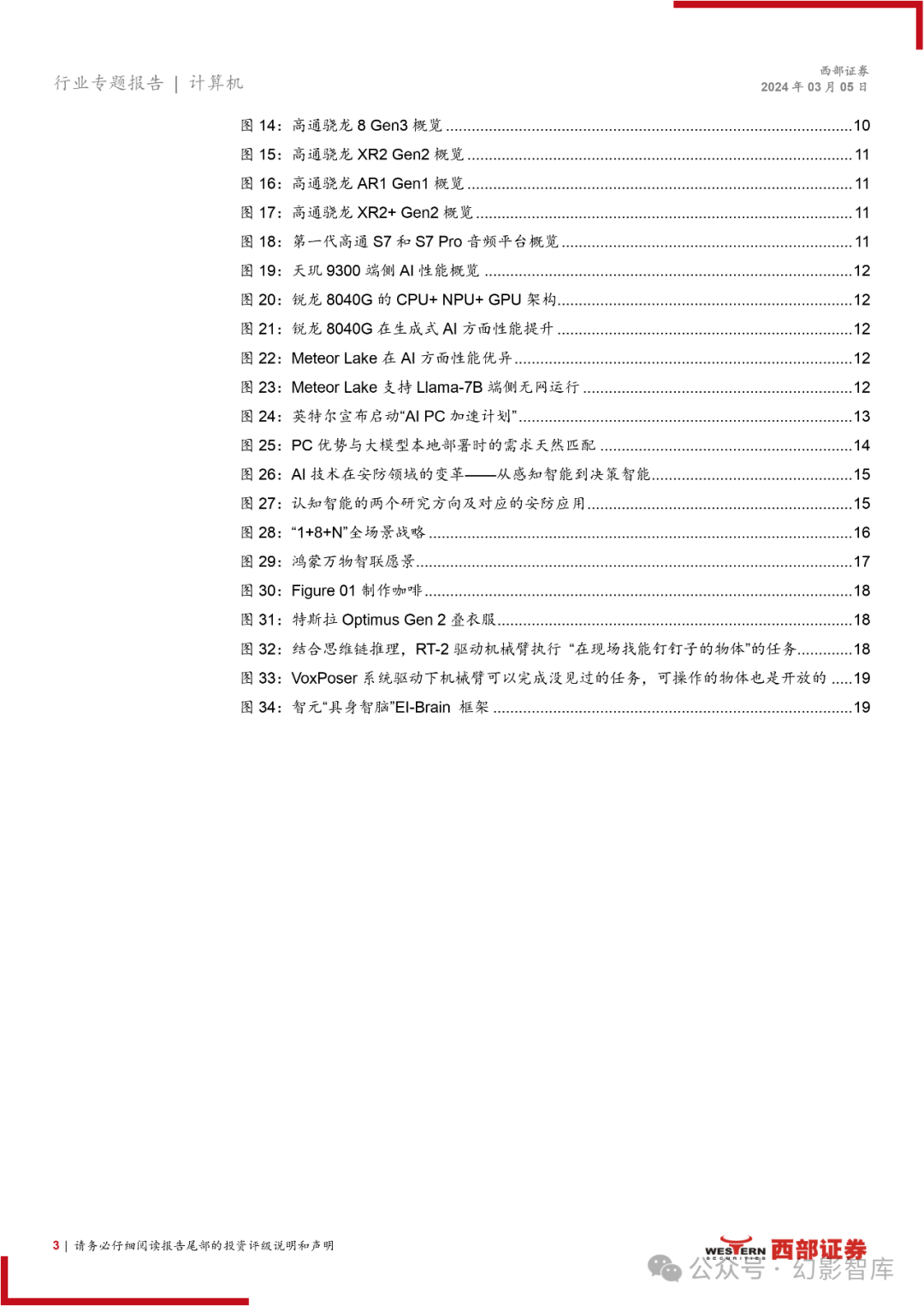 新奧門最新最快資料，實時解答解釋落實_s791.96.10