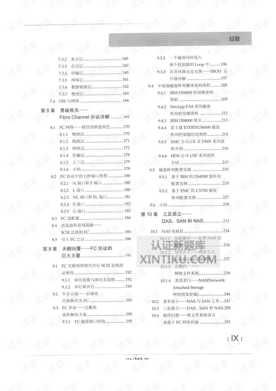 2024年管家婆的馬資料，統(tǒng)計解答解釋落實_hy501.14.66