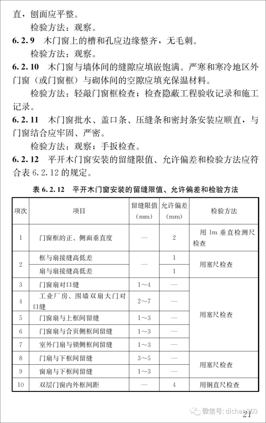 新門內(nèi)部資料精準大全，專家解答解釋落實_rbw06.63.52