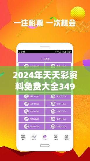 2024天天彩全年免費資料，前沿解答解釋落實_3570.79.12