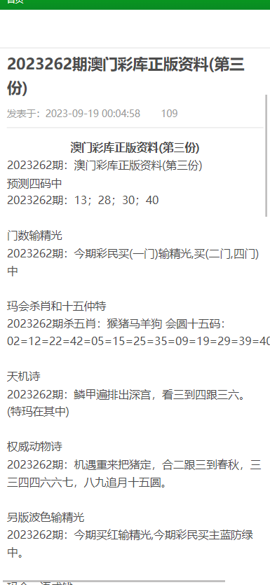 澳門正版免費資料大全新聞，前沿解答解釋落實_jdr74.00.73