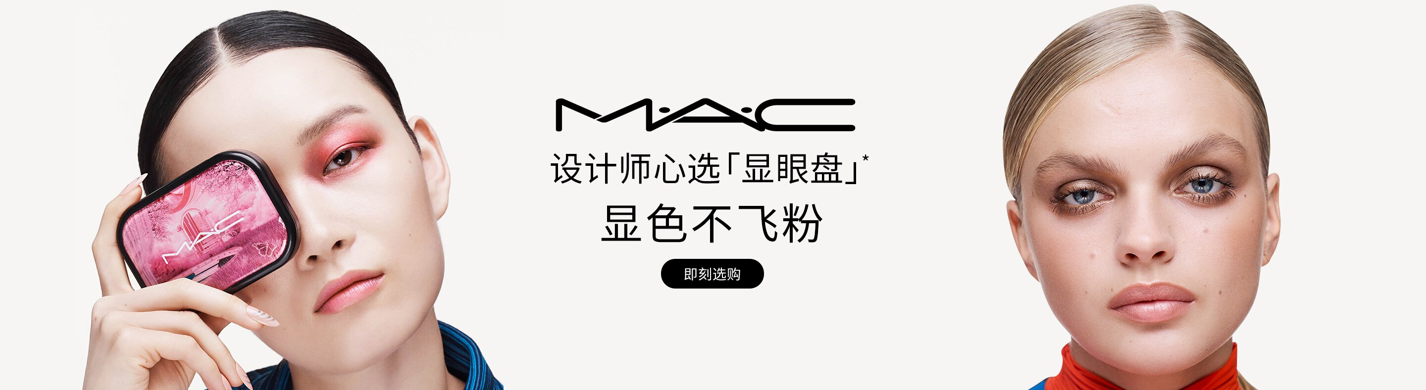 Mac品牌，時尚與科技的完美融合介紹