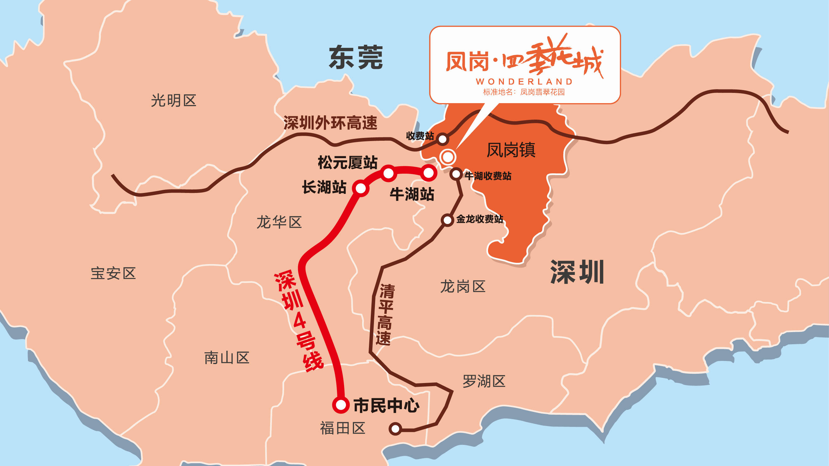 廣東東莞鳳崗至深圳坪山的深度之旅