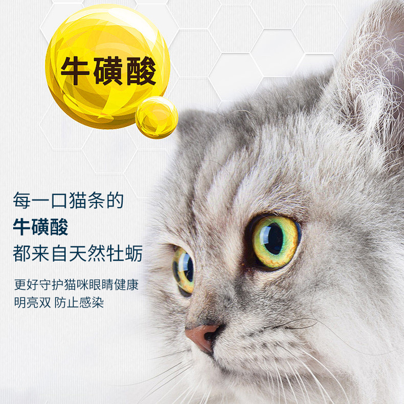 牛磺酸对猫咪健康的影响