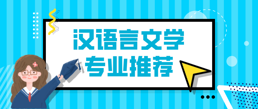 漢語言文學(xué)專業(yè)課程，深度探索與實踐之道