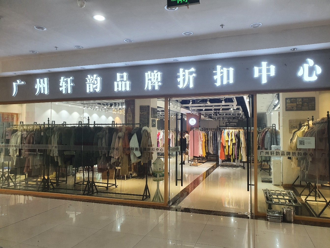 衣服品牌折扣店