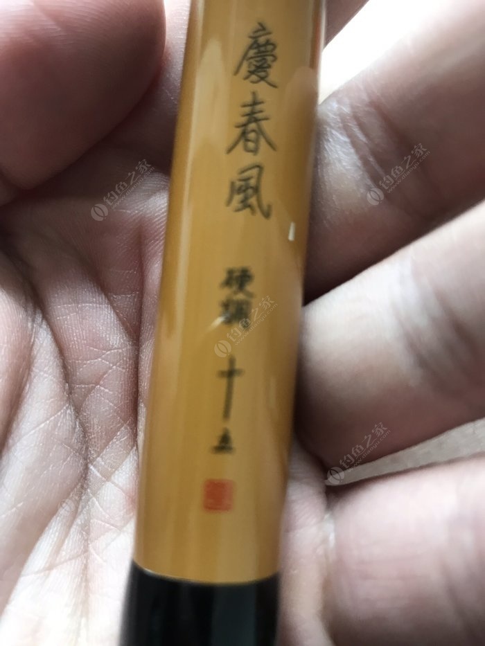 庆春风鱼竿真假识别攻略