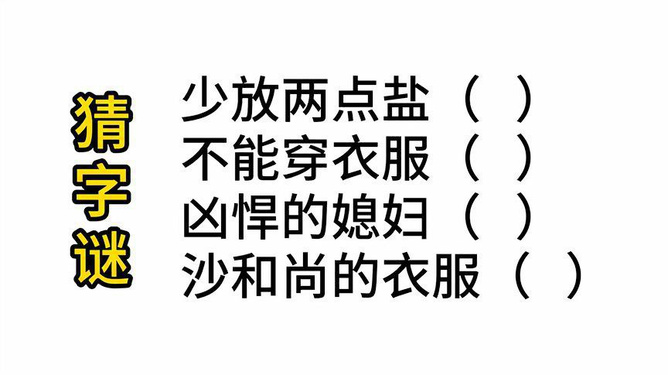 服裝謎題，揭開時(shí)尚世界的神秘面紗