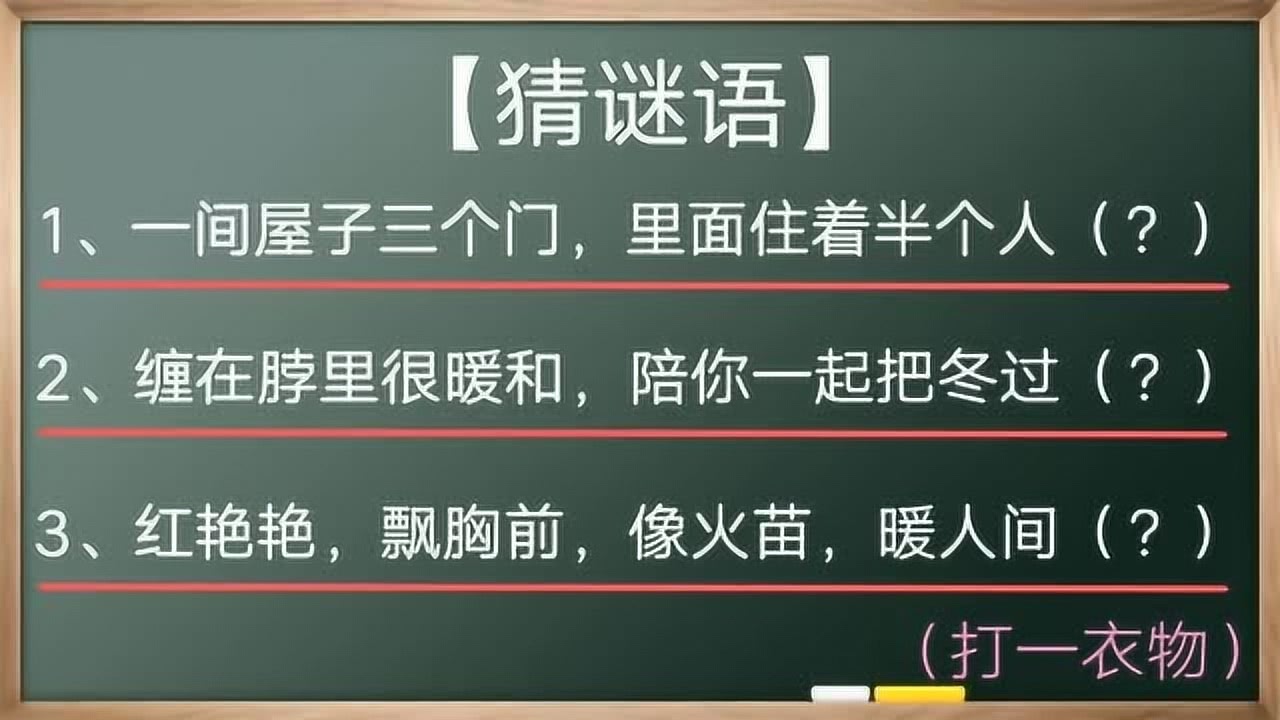 服裝謎題，揭開時尚世界的神秘面紗