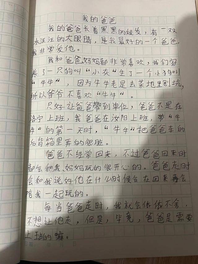 三年級(jí)作文我