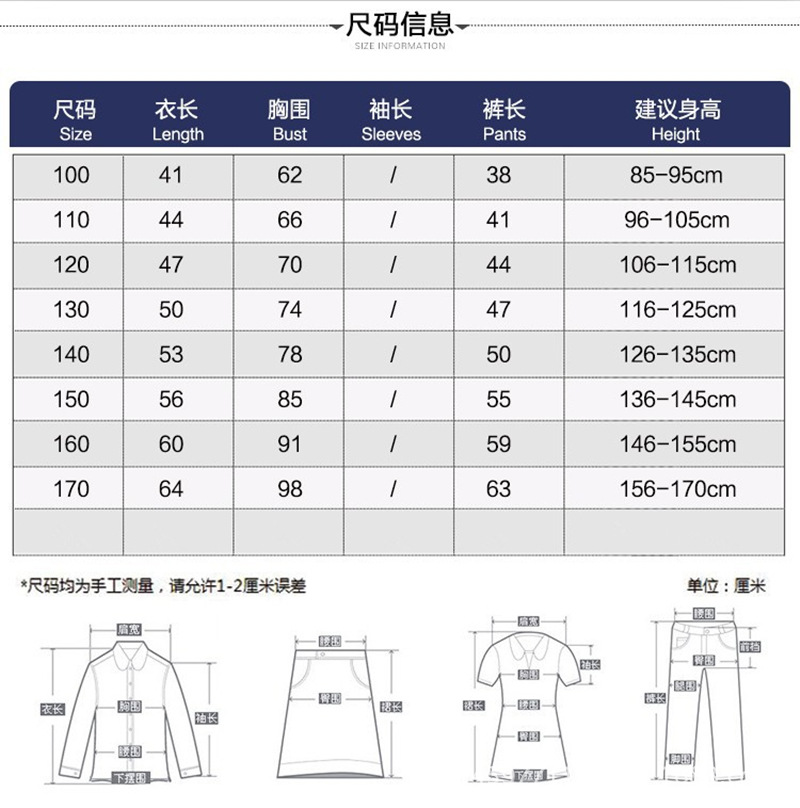 學(xué)生衣服價(jià)位