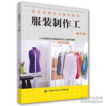 中級工服裝，設(shè)計、功能及實際應(yīng)用