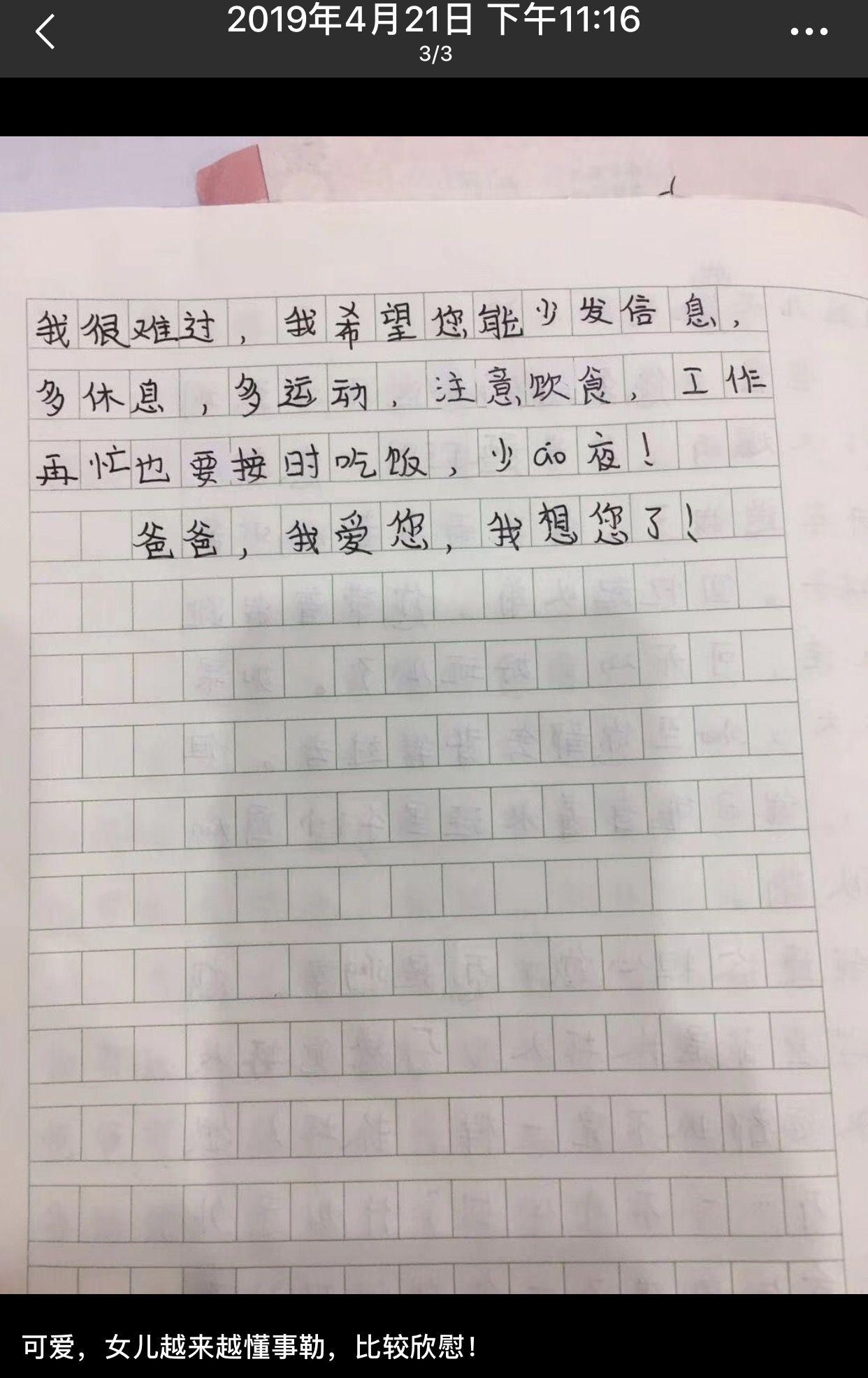 負(fù)重前行作文