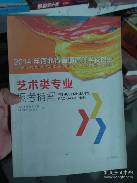 藝術(shù)類專業(yè)在2014年的繁榮興盛