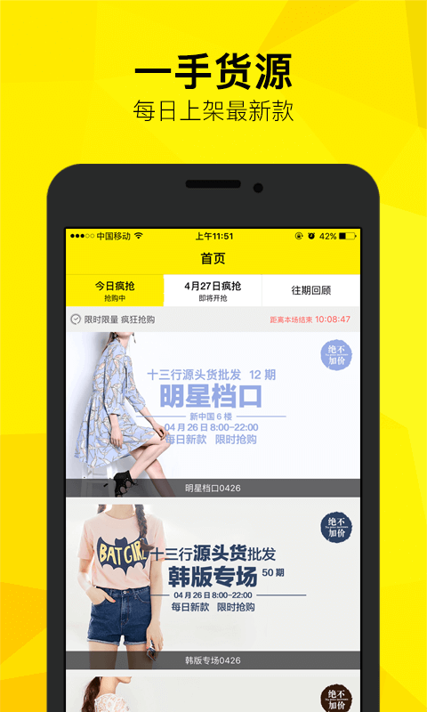 服裝店app