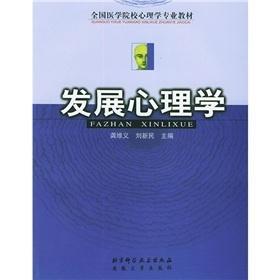 北京心理學(xué)專業(yè)的發(fā)展現(xiàn)狀及其未來(lái)展望