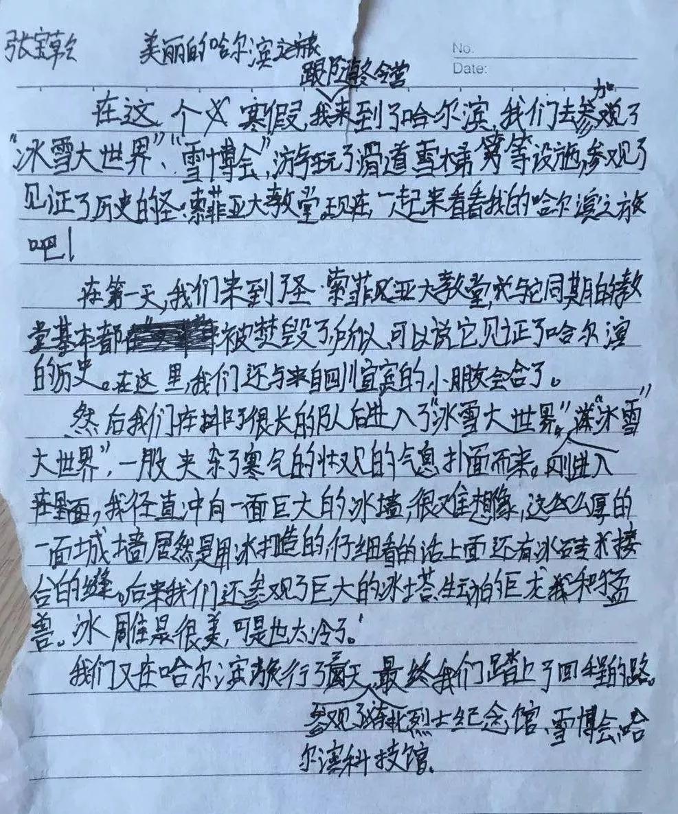 哈尔滨，冰城之美与多元文化的璀璨交融