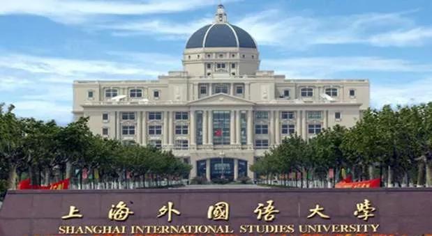 外语专业大学，全球化人才的培养摇篮