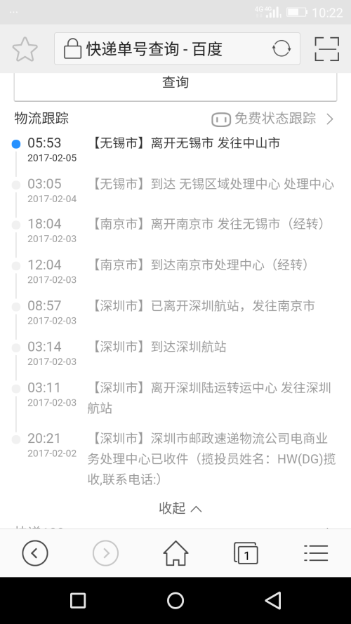 广东深圳至无锡快递费用详解