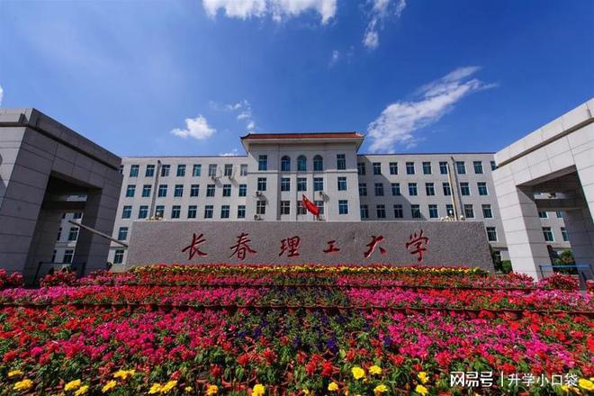 长春大学，探索专业深度与广度，学术领域的璀璨明珠之旅