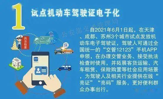 7777788888新版跑狗图,高效实施方法解析_Android256.183