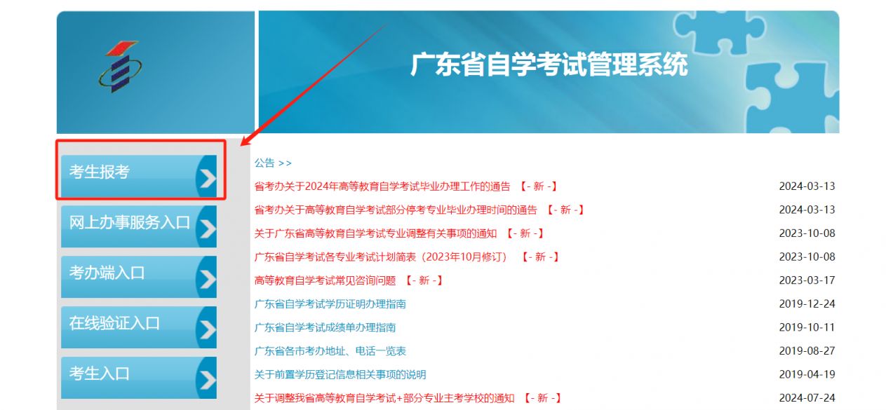 广东省深圳自考网入口，一站式平台助力个人成长与职业发展的梦想启程