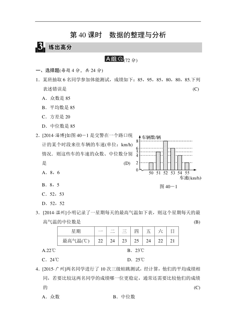 王中王精准资料期期中,全面数据应用实施_潮流版65.41