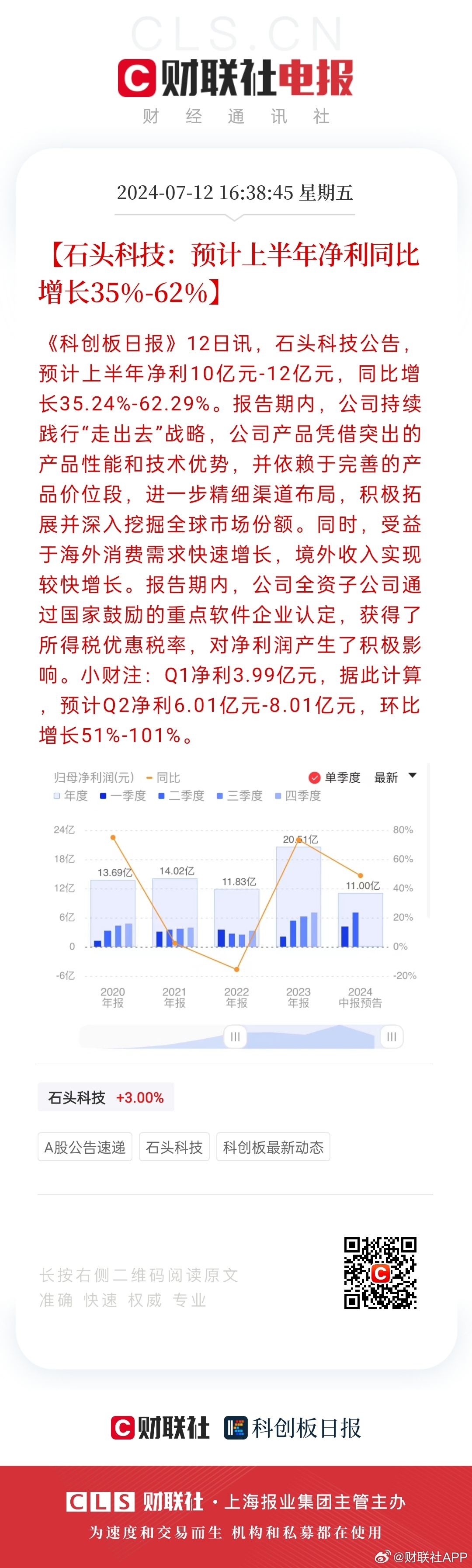 新澳天天彩正版免费资料观看,经济性执行方案剖析_BT96.707