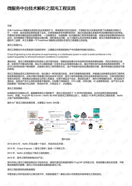 三中三免费资料,理性解答解释落实_Harmony款67.684