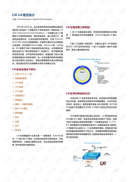 新奥长期免费资料大全,精细评估说明_标配版54.744