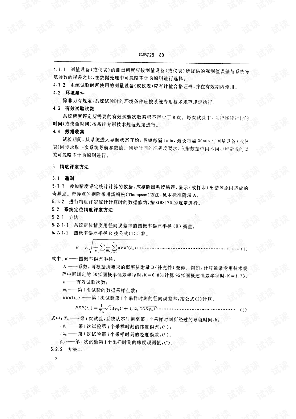 626969cm澳彩资料大全查询,连贯性方法评估_领航款74.778