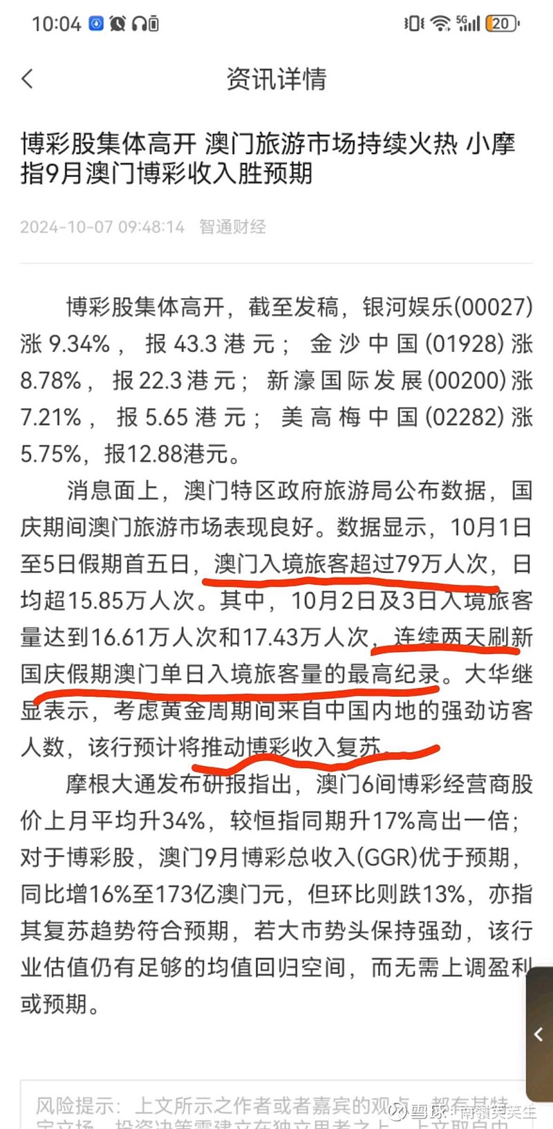 澳门彩广东会网站,正确解答落实_特供款18.282