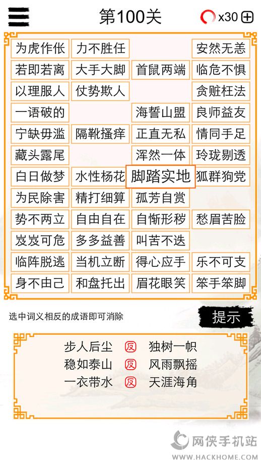 新澳精准资料免费提供4949期,确保成语解释落实的问题_游戏版256.183