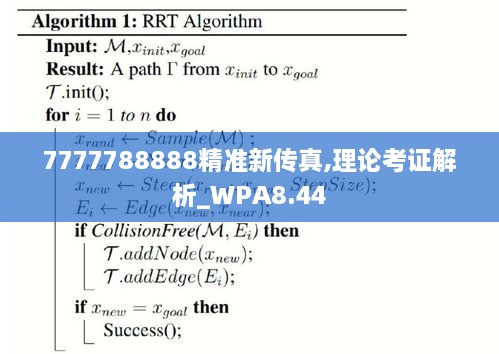 7777788888精准新传真,系统分析解释定义_yShop91.490