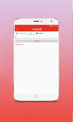 澳门财运网平特三肖三码,可靠策略分析_ios14.461