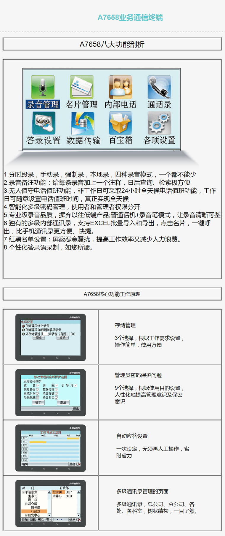 2024年12月18日 第16页