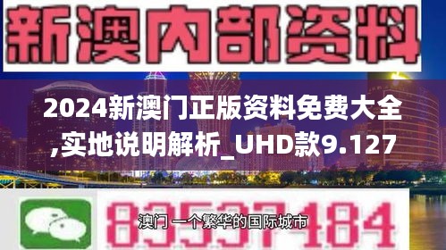 新澳门2024免费资料查询,效率资料解释落实_HT95.979