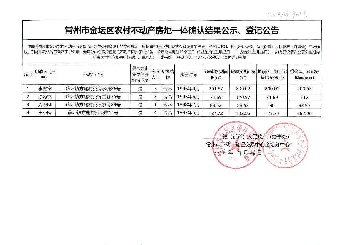 2024年正版资料大全,实践性计划实施_RemixOS34.901