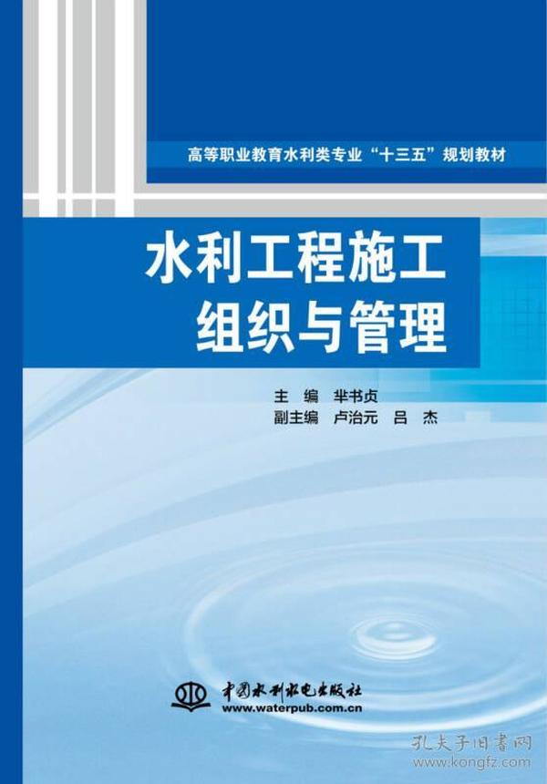 水利工程专业就业现状及前景展望分析