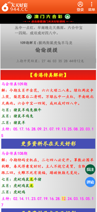 二四六天天彩资料大全网,绝对经典解释落实_安卓版15.479