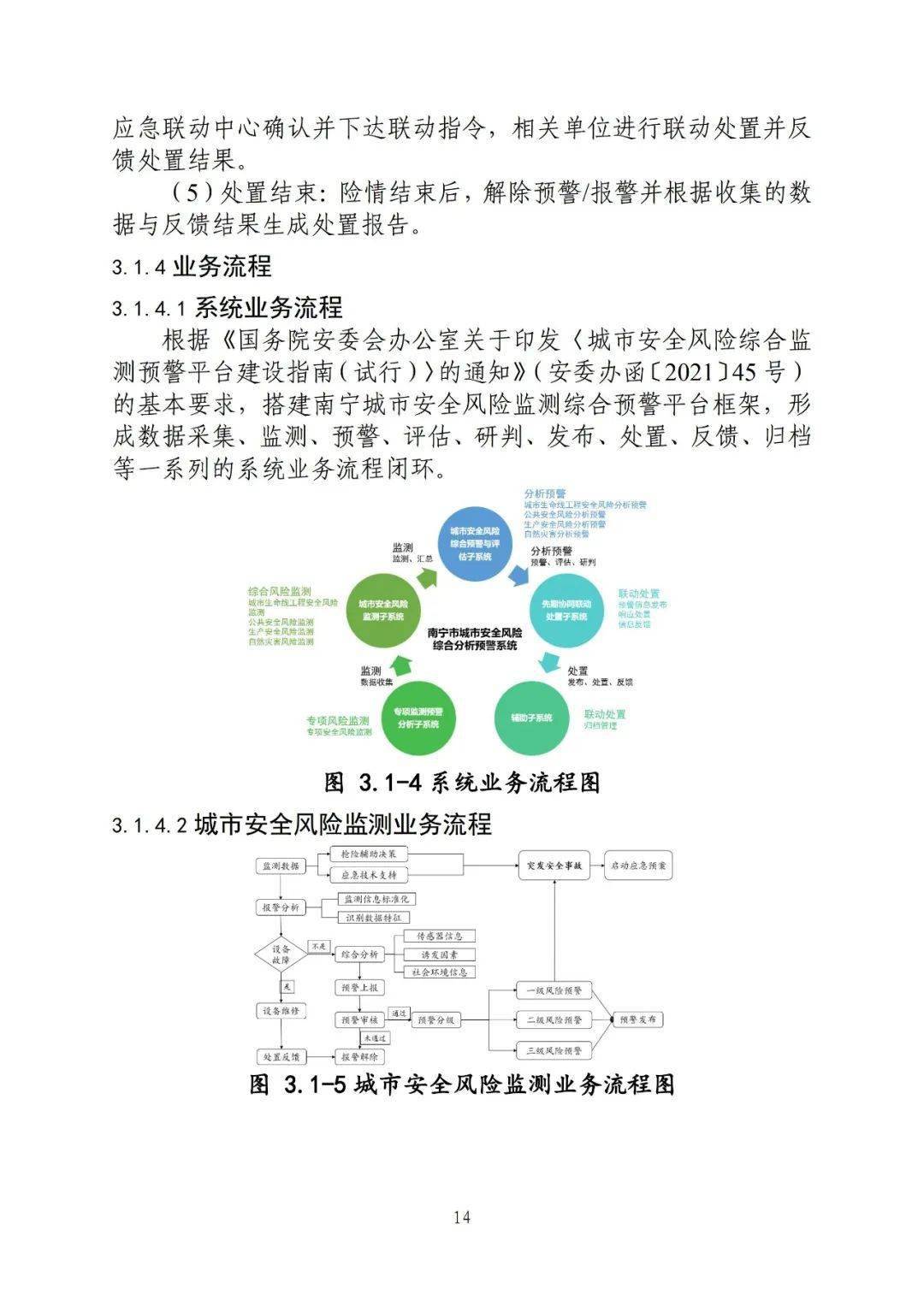 新澳门天天开彩资料大全,安全性方案设计_HD74.534