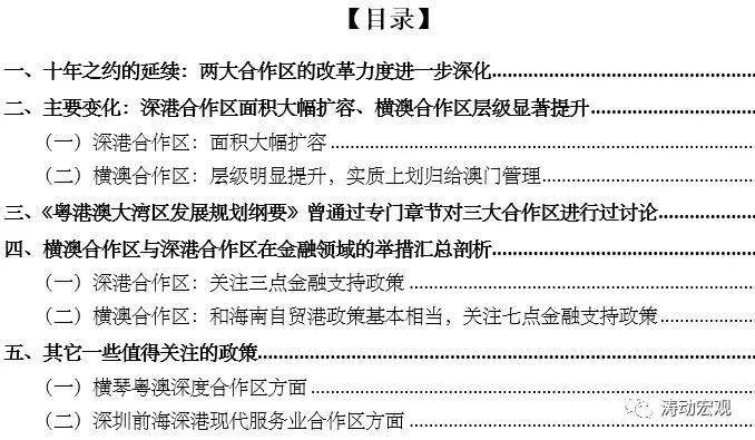 2024新澳免费资料跑狗图,精细解答解释定义_WP版80.30