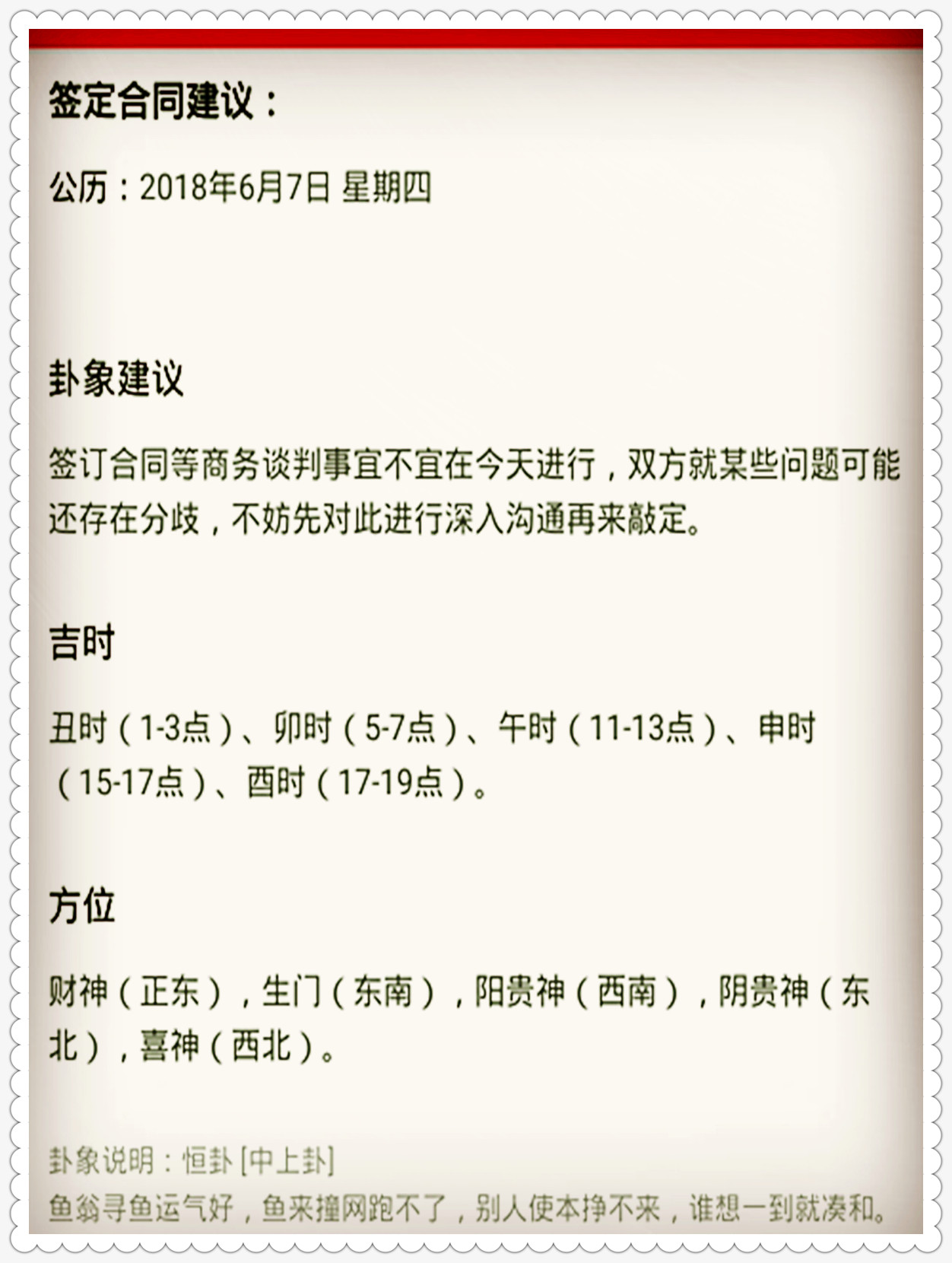 三肖三期必出特肖资料,定性说明解析_移动版12.566