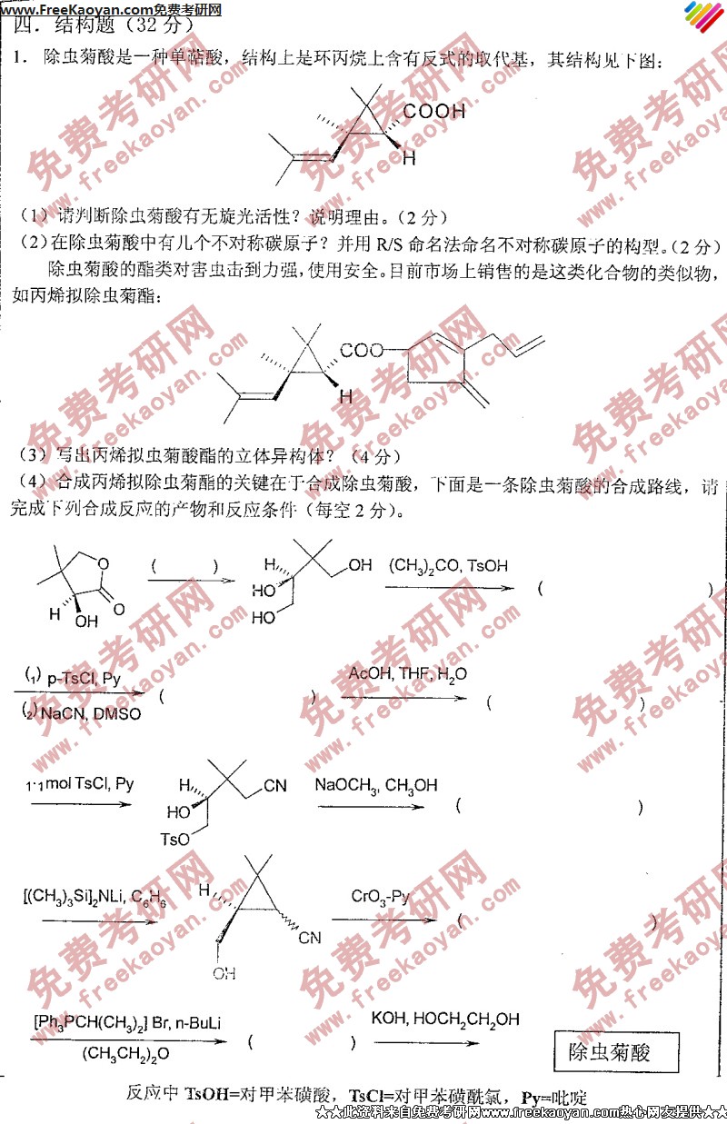 西南大学化学专业，卓越化学人才的培育摇篮