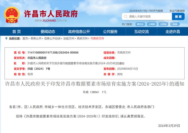 2024新澳精准资料免费提供下载,安全执行策略_高级款11.81