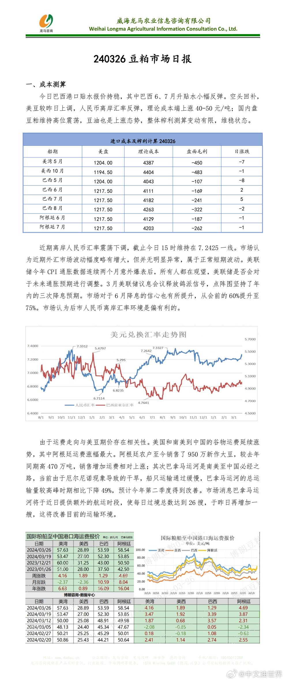 7777788888王中王传真,实效性解读策略_Surface51.290