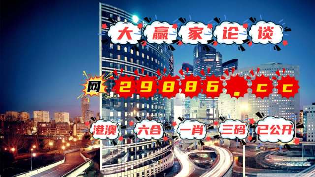 2024澳门管家婆一肖,高速方案解析响应_储蓄版13.381