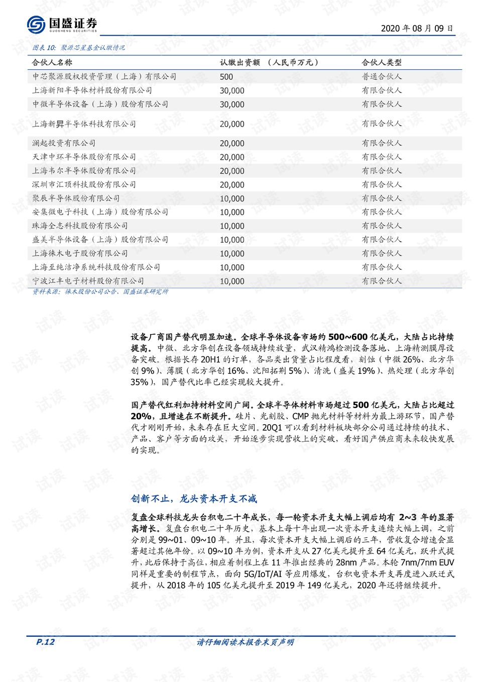 香港正版免费大全资料,国产化作答解释落实_战略版12.706